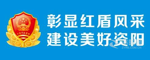 男人操女人大毛逼资阳市市场监督管理局